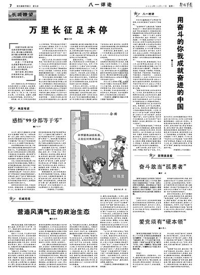 小魔仙的晚礼服
